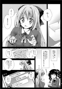 Page 4 of Seifuku Shokushu 9 - preview thumbnail