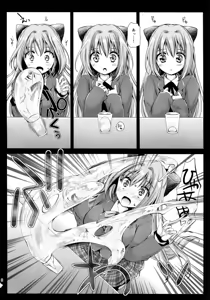 Page 5 of Seifuku Shokushu 9 - preview thumbnail