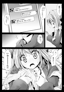 Page 8 of Seifuku Shokushu 9 - preview thumbnail
