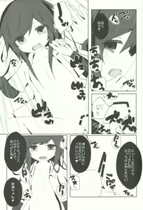 Page 16 of Asashio-chan ga Karada o Utte Michishio-chan o Sukuu Ohanashi - preview thumbnail