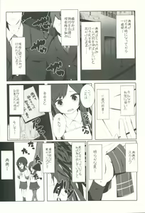 Page 5 of Asashio-chan ga Karada o Utte Michishio-chan o Sukuu Ohanashi - preview thumbnail