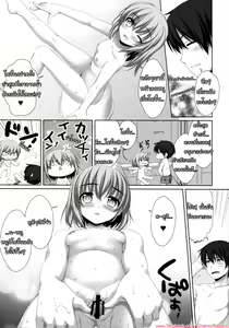 Page 13 of Itoko de Futago no Imouto Takanashi Yui - Twin sister of cousin Yui Takanashi - preview thumbnail