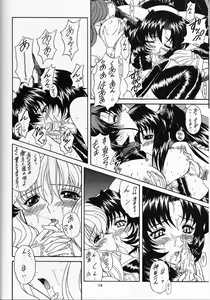 Page 13 of Madan Musume Shibuki - preview thumbnail