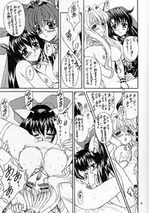 Page 4 of Madan Musume Shibuki - preview thumbnail