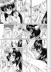 Page 8 of Madan Musume Shibuki - preview thumbnail