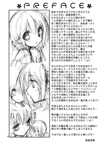 Page 4 of Imouto no Otetsudai 6 - preview thumbnail