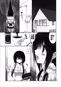 Page 5 of Imouto no Otetsudai 6 - preview thumbnail