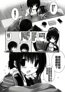 Page 6 of Imouto no Otetsudai 6 - preview thumbnail