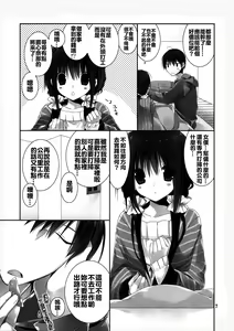 Page 7 of Imouto no Otetsudai 6 - preview thumbnail