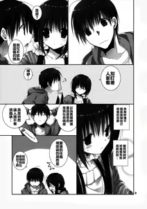 Page 9 of Imouto no Otetsudai 6 - preview thumbnail