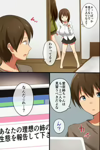 Page 4 of Ane Harem ~Moshimo Sannin no Ane o Jibungonomi ni Kaeretara - preview thumbnail