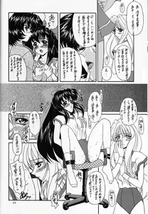 Page 41 of Madan Musume Miko - preview thumbnail