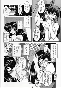 Page 7 of Madan Musume Miko - preview thumbnail