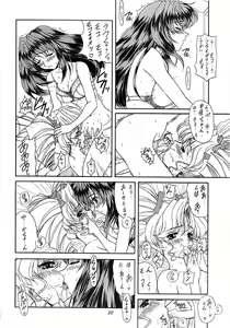Page 21 of Madan Musume Arashi - preview thumbnail