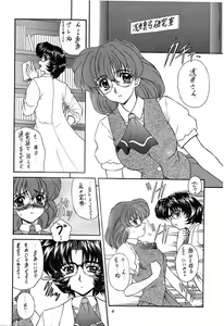 Page 3 of Madan Musume Arashi - preview thumbnail