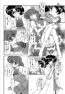 Page 5 of Madan Musume Arashi - preview thumbnail