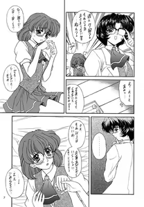 Page 6 of Madan Musume Arashi - preview thumbnail