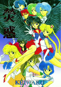 Keiwaku — hentai manga cover on Fhentai