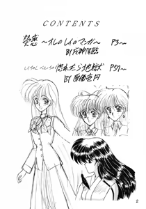 Page 3 of Keiwaku - preview thumbnail