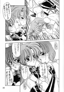 Page 40 of Keiwaku - preview thumbnail