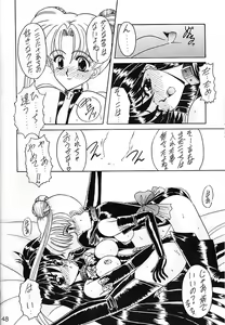 Page 49 of Keiwaku - preview thumbnail