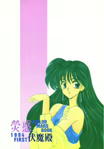 Page 66 of Keiwaku - preview thumbnail