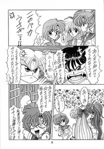 Page 9 of Keiwaku - preview thumbnail