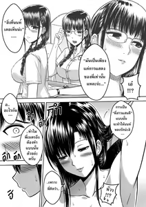 Page 33 of My Sister... | เมื่อพี่สาวผมเปลี่ยนไป (decensored) - preview thumbnail