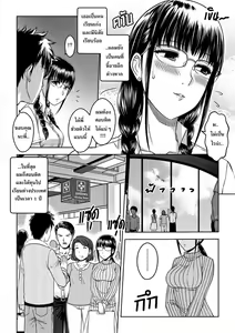 Page 4 of My Sister... | เมื่อพี่สาวผมเปลี่ยนไป (decensored) - preview thumbnail