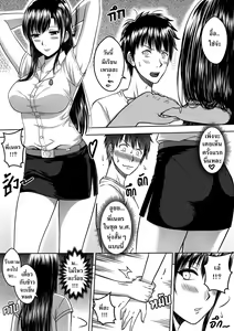 Page 46 of My Sister... | เมื่อพี่สาวผมเปลี่ยนไป (decensored) - preview thumbnail