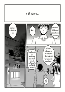 Page 5 of My Sister... | เมื่อพี่สาวผมเปลี่ยนไป (decensored) - preview thumbnail