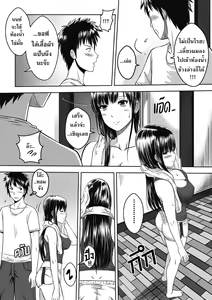 Page 9 of My Sister... | เมื่อพี่สาวผมเปลี่ยนไป (decensored) - preview thumbnail