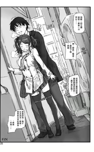 Page 25 of SAE-BON - preview thumbnail