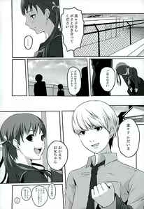 Page 4 of Otona na Nanako - 10 years after - preview thumbnail