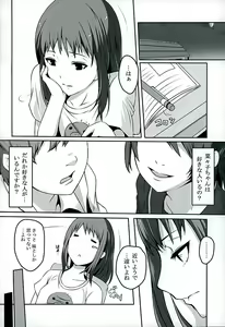 Page 5 of Otona na Nanako - 10 years after - preview thumbnail