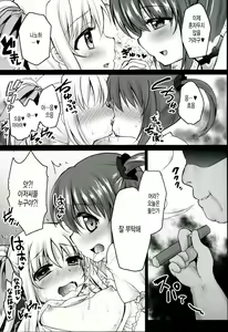 Page 8 of School Idol Fate-chan with Nanoha - preview thumbnail