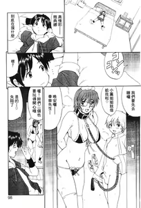 Page 97 of fighting queen 3 - preview thumbnail