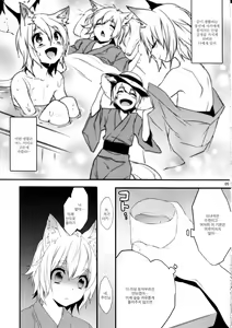 Page 4 of Koshuugen | 여우 축사 - preview thumbnail
