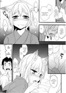 Page 5 of Koshuugen | 여우 축사 - preview thumbnail