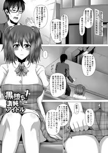 Page 66 of Kurogal Ochi ~24-jikan Conveni Bitch-ka~ - Black GAL IMMORAL 24H Convenience Store Bitch!! - preview thumbnail