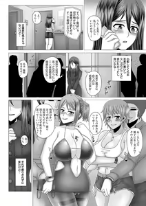 Page 168 of Kurogal Ochi ~24-jikan Conveni Bitch-ka~ - Black GAL IMMORAL 24H Convenience Store Bitch!! - preview thumbnail