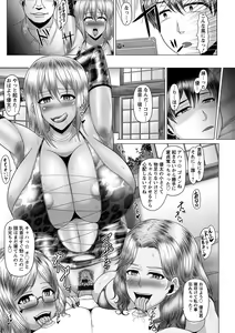 Page 29 of Kurogal Ochi ~24-jikan Conveni Bitch-ka~ - Black GAL IMMORAL 24H Convenience Store Bitch!! - preview thumbnail