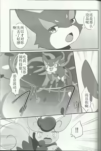 Page 8 of Violence-na Kanojo - preview thumbnail