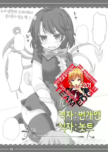Nue-chan ni Dogeza Shite Yarasete Morau Hon | 누에 짱한테 도게다해서 붕가붕가 받는 책 — hentai manga cover on Fhentai