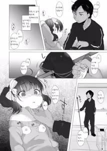 Page 14 of Ijimekko ni Fukushuuda - preview thumbnail