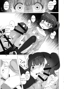 Page 15 of Ijimekko ni Fukushuuda - preview thumbnail