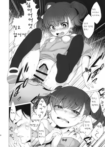 Page 20 of Ijimekko ni Fukushuuda - preview thumbnail