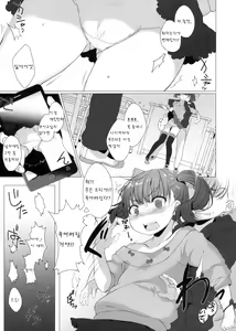 Page 7 of Ijimekko ni Fukushuuda - preview thumbnail