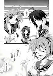Page 5 of Watashi ga Kitto Mamoru kara... - preview thumbnail