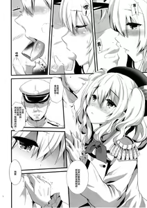 Page 11 of Koi ni Kurushimu Hodo Koufuku na Koto wa Nai - preview thumbnail